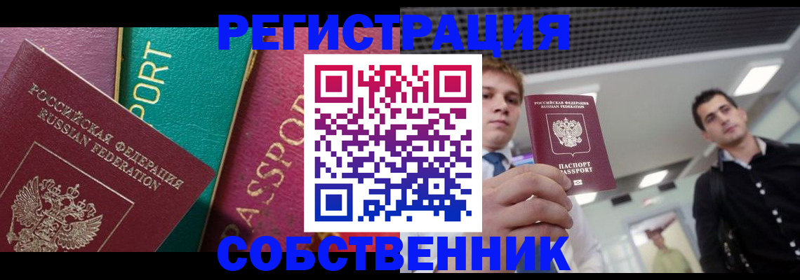 прописка для военкомата в Ряжске