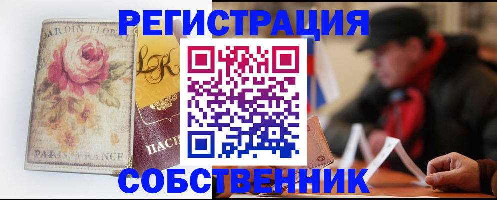 прописка для кредита в Ряжске