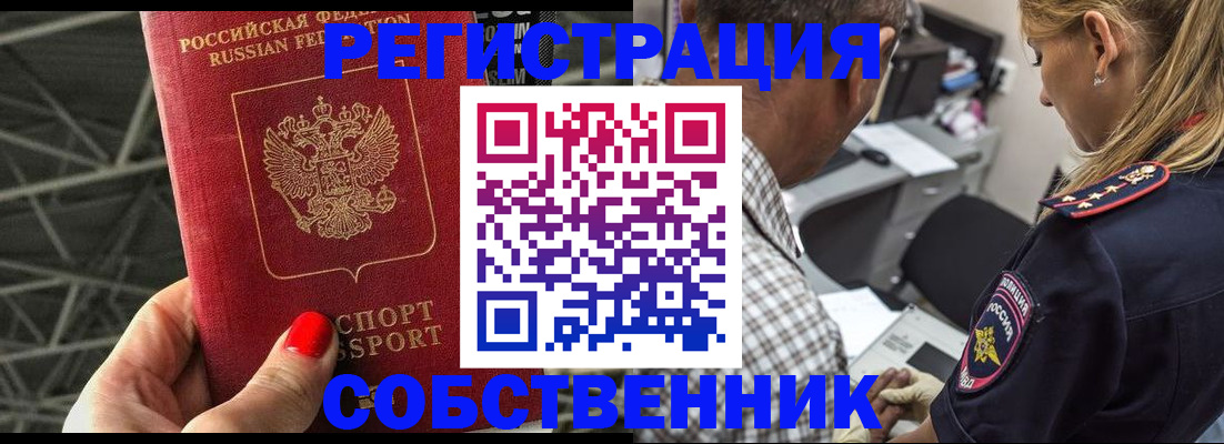 временная регистрация собственник в Ряжске