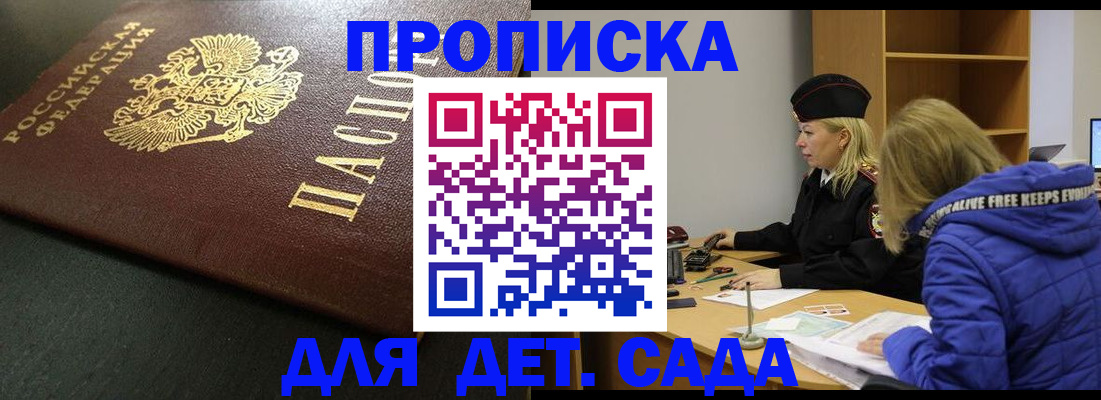 где прописаться в Ряжске